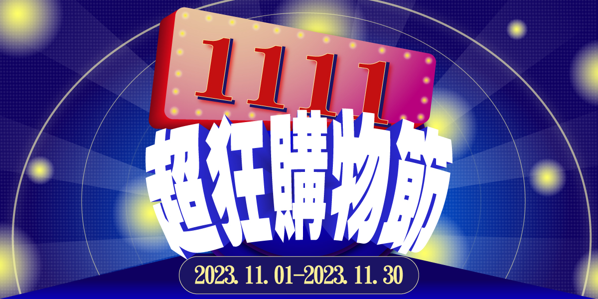 1111